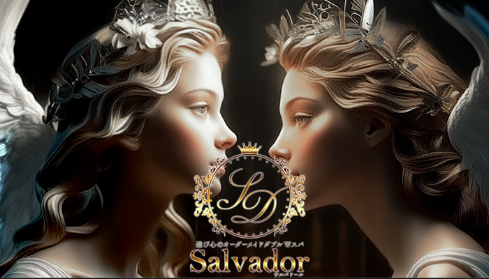Salvador サルバドール