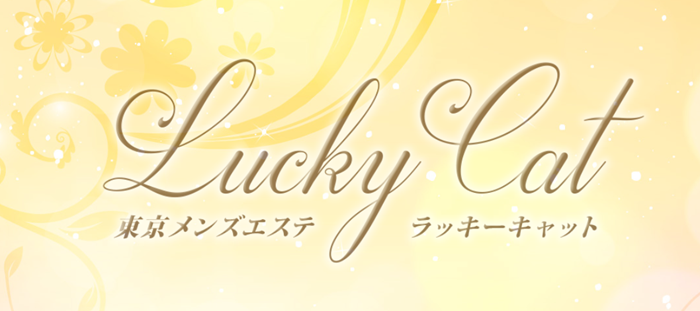 Lucky Cat