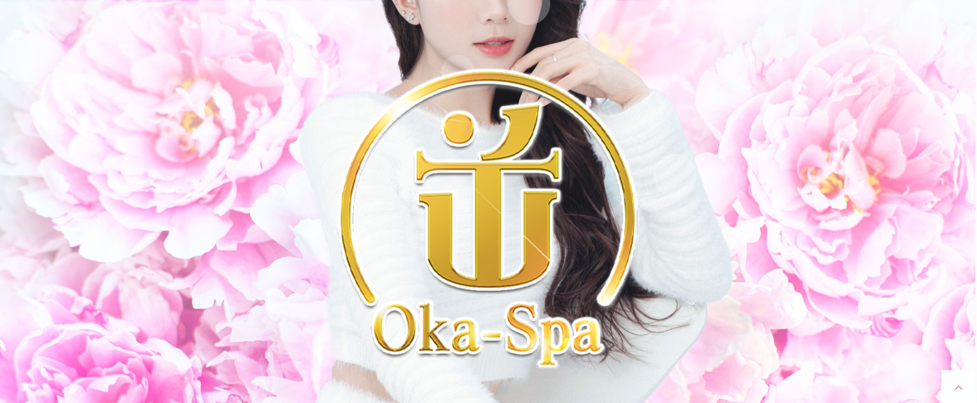 Oka-Spa