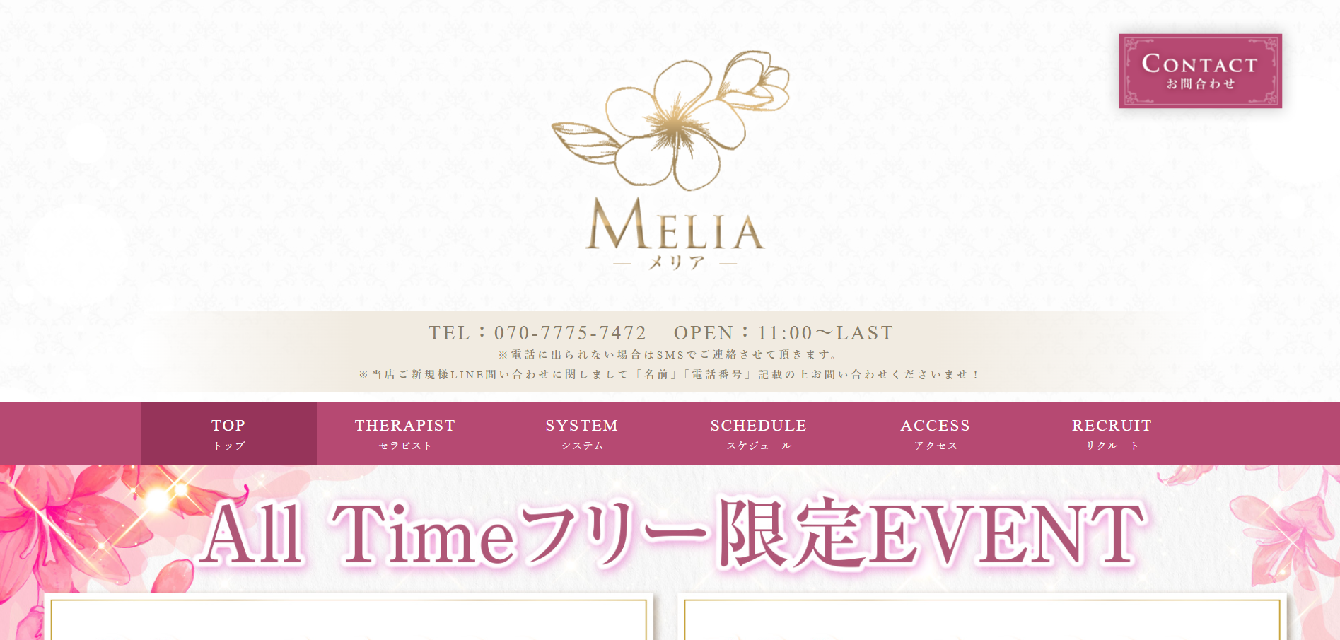 Melia -メリア-