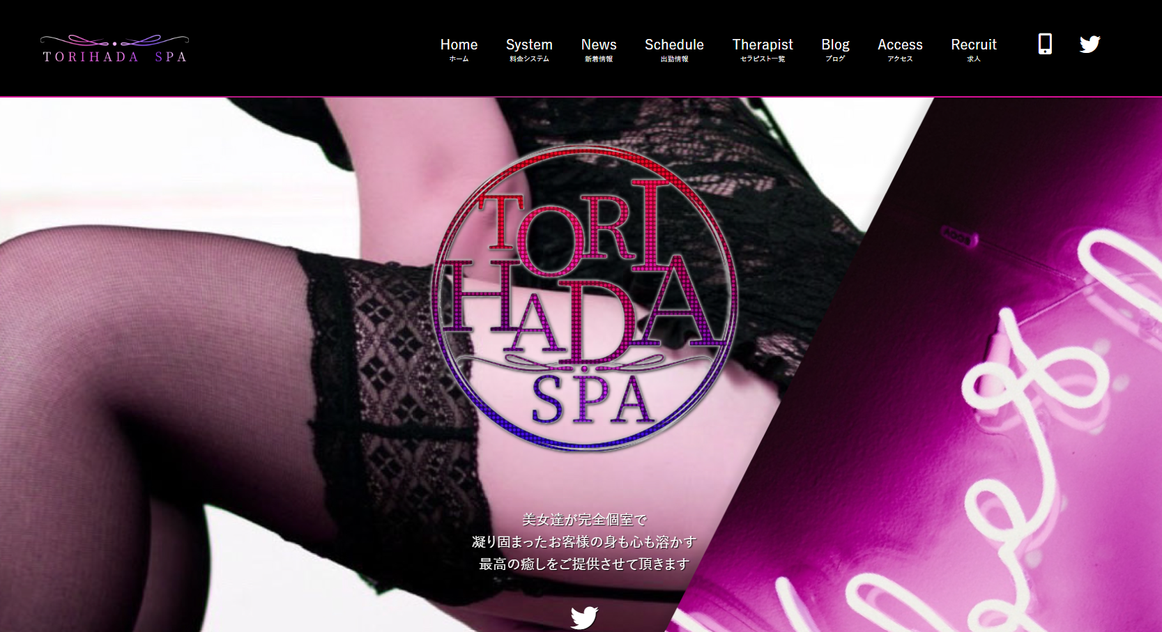 TORIHADA SPA