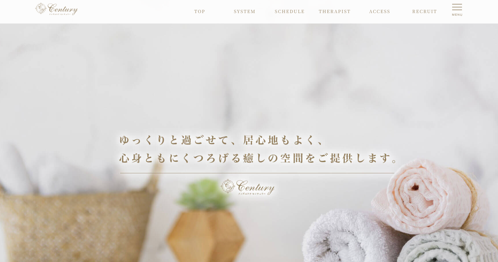 Century～センチュリー