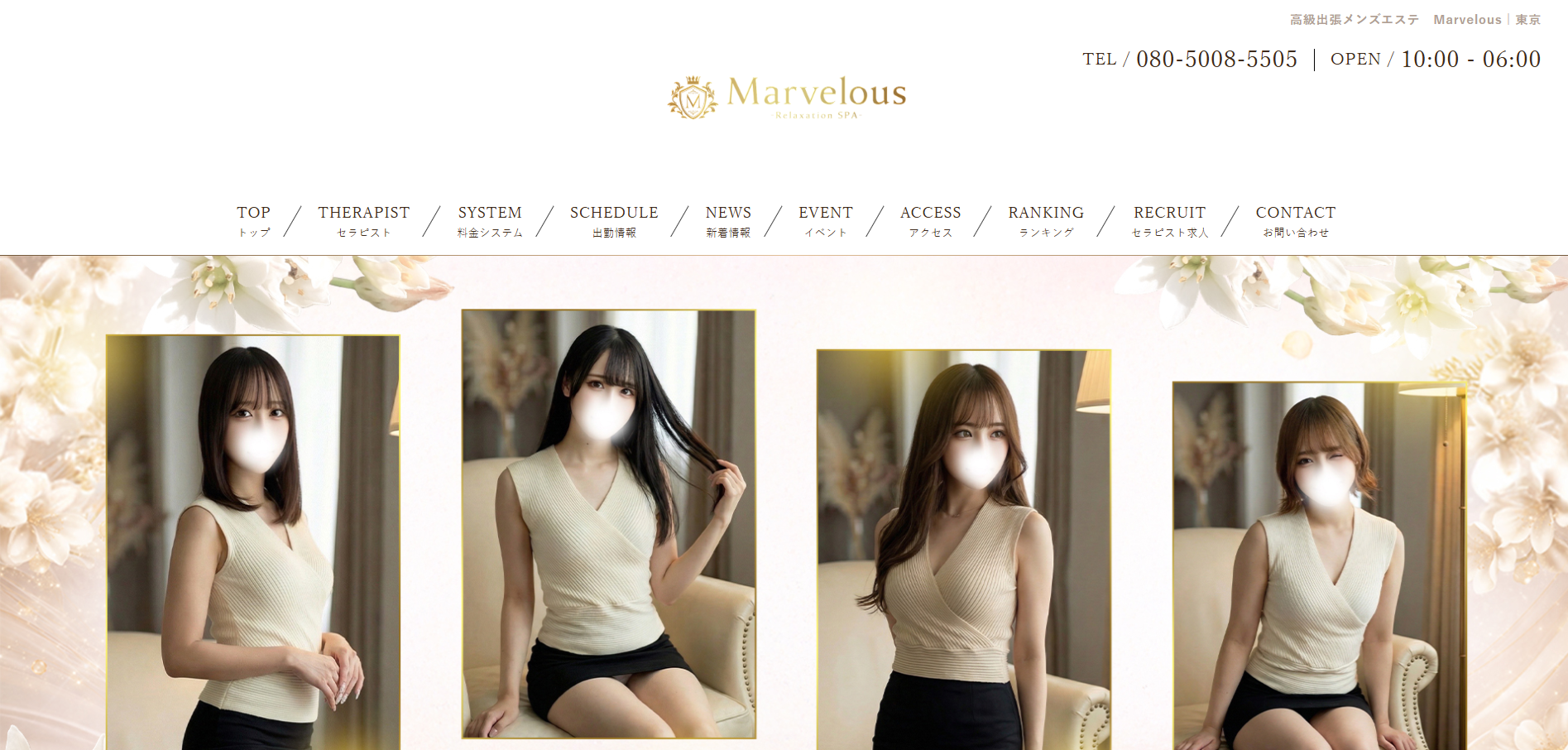 Marvelous