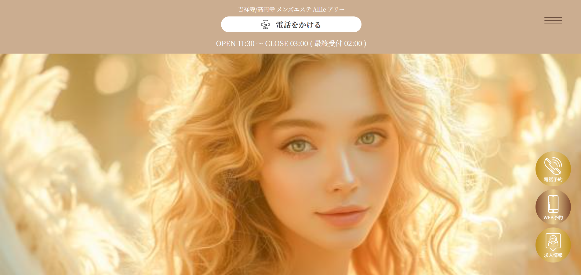 Allie アリー