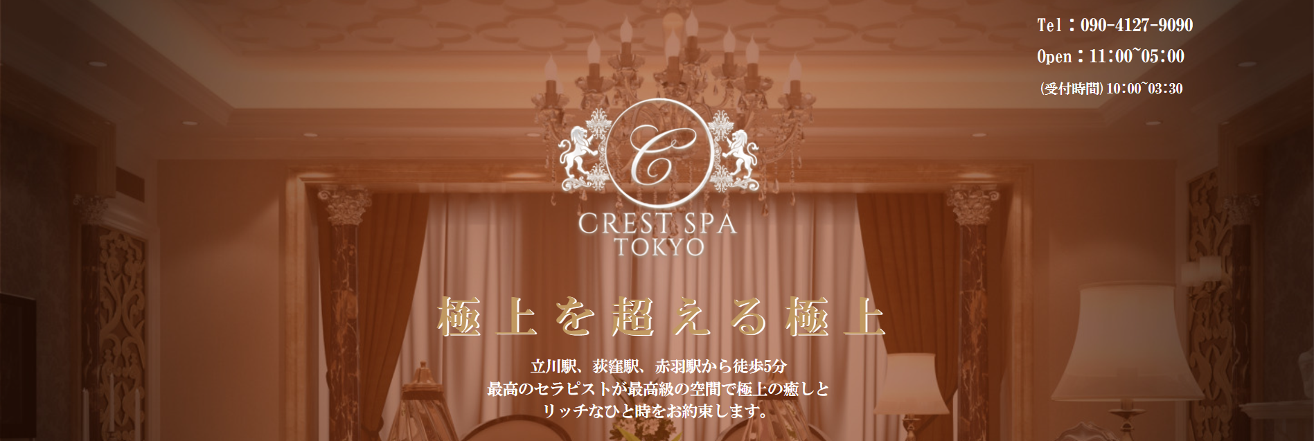 CREST SPA