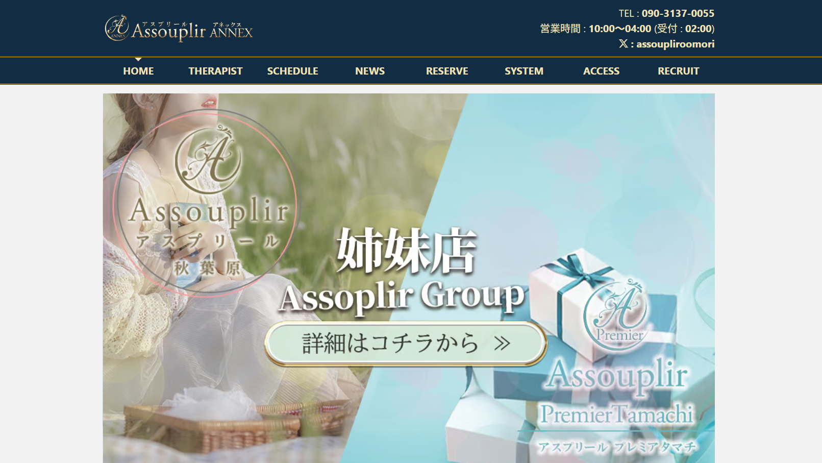 Assouplir ANNEX 大森～アスプリールアネックス