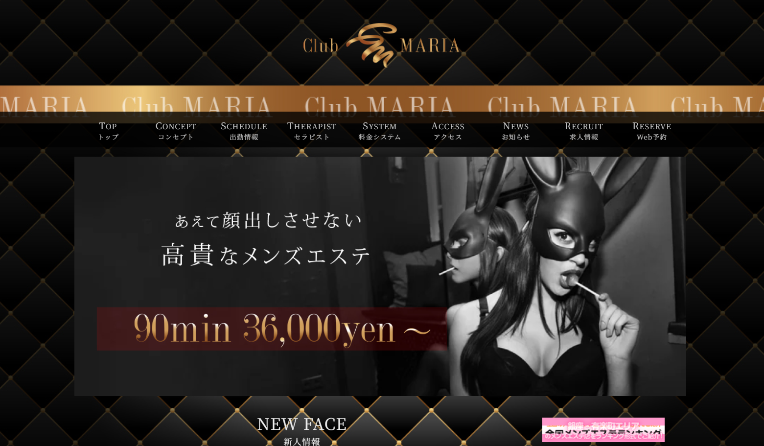 CLUBマリア 銀座店