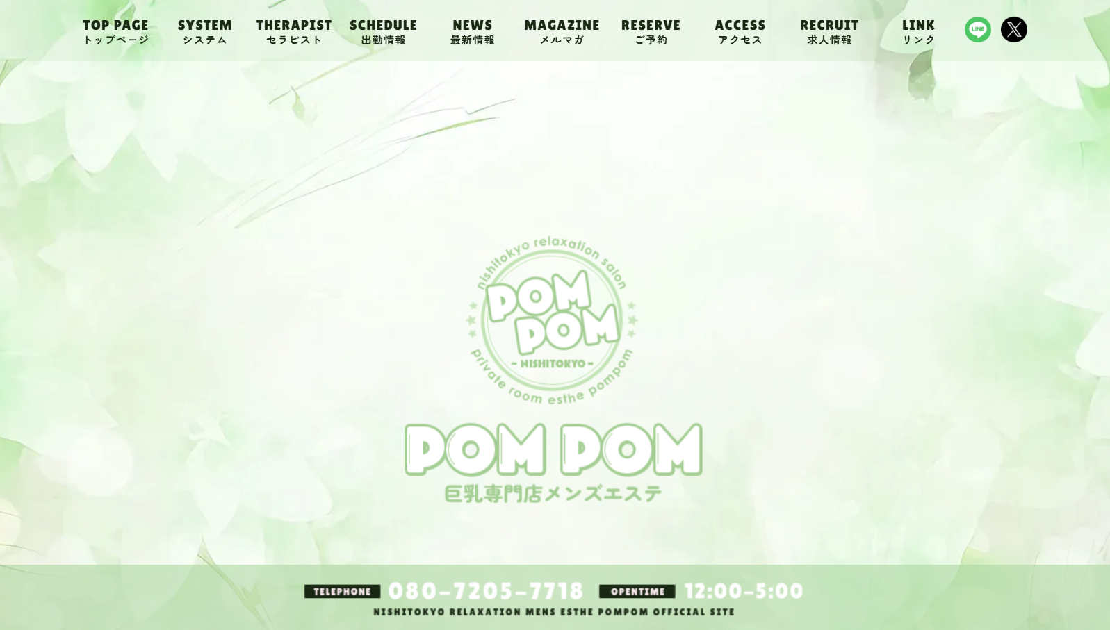ポムポム