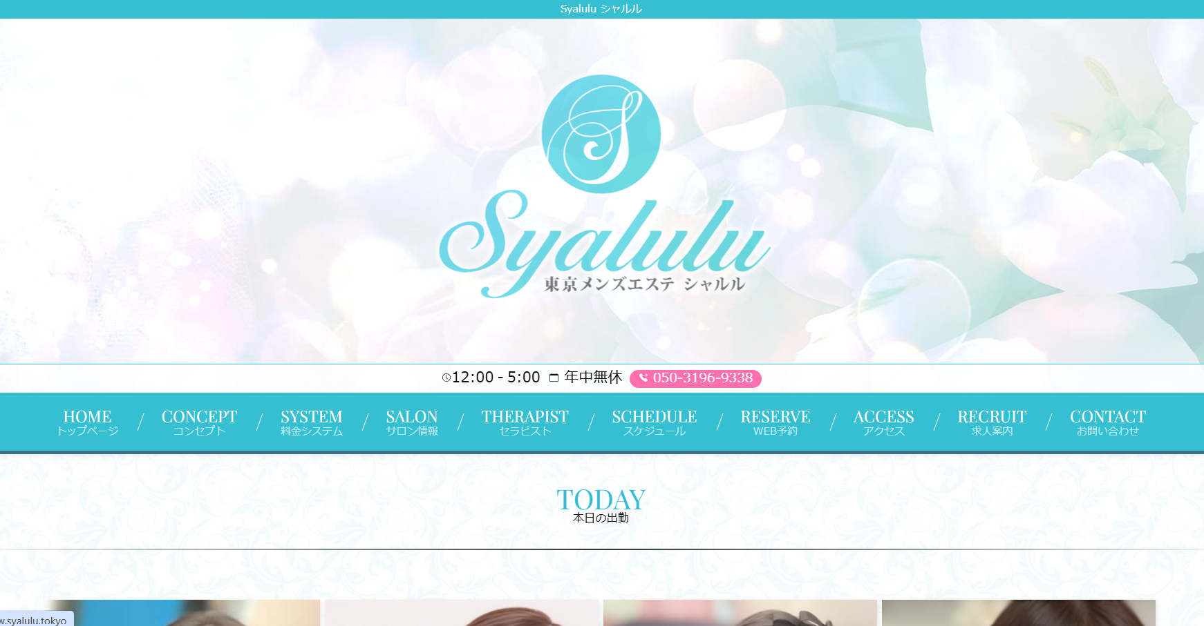 Syalulu シャルル