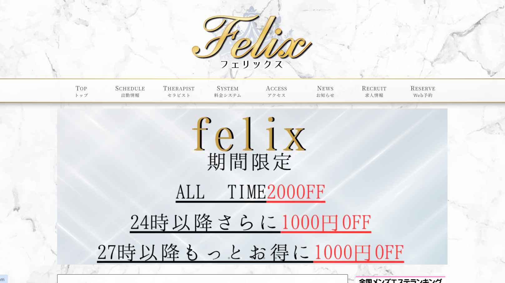 felix