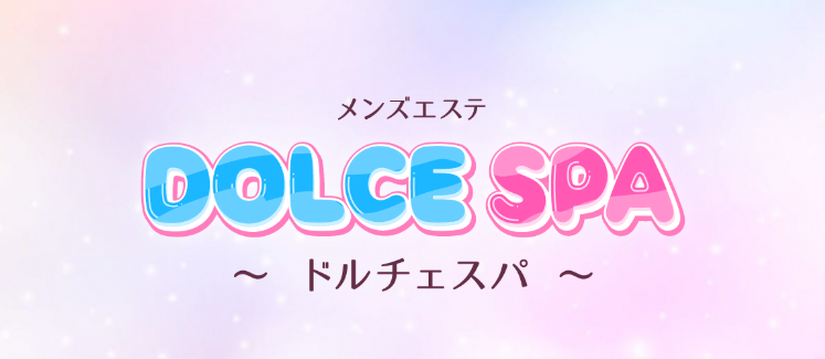 ドルチェスパ