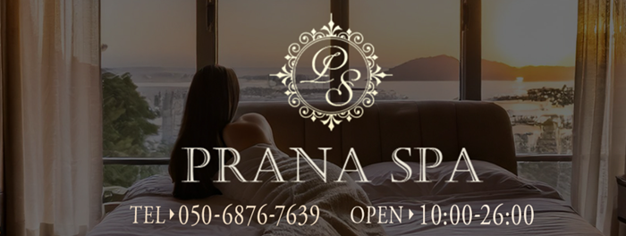 PRANA SPA 町田店