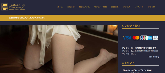 お姉さんのバスローブ