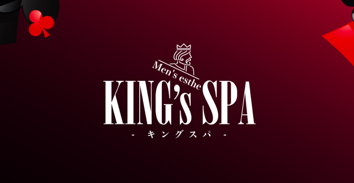 KING'ｓ SPA