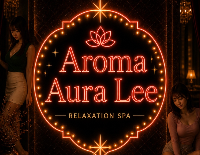 Aroma Aura Lee アロマオーラリー
