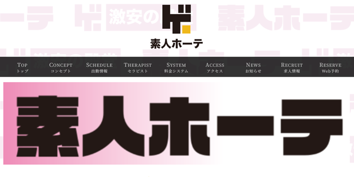 激カワの殿堂！素人ホーテ♡