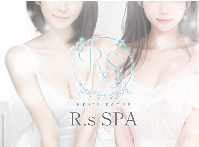 R.sスパ