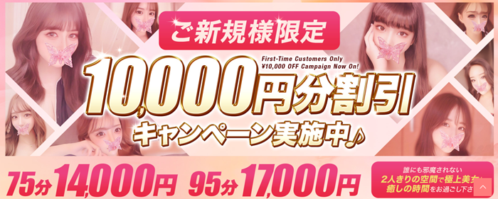 本八幡メンエス Aroma Lumiere
