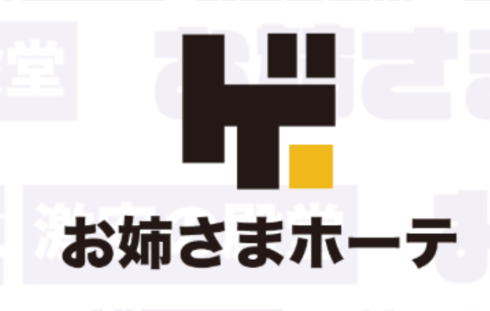 激安の殿堂！お姉さまホーテ♡