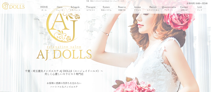 AJ DOLLS（エージェイドールズ）