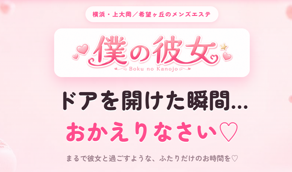 僕の彼女